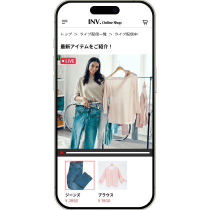 リアルタイムで商品を見てそのまま買える